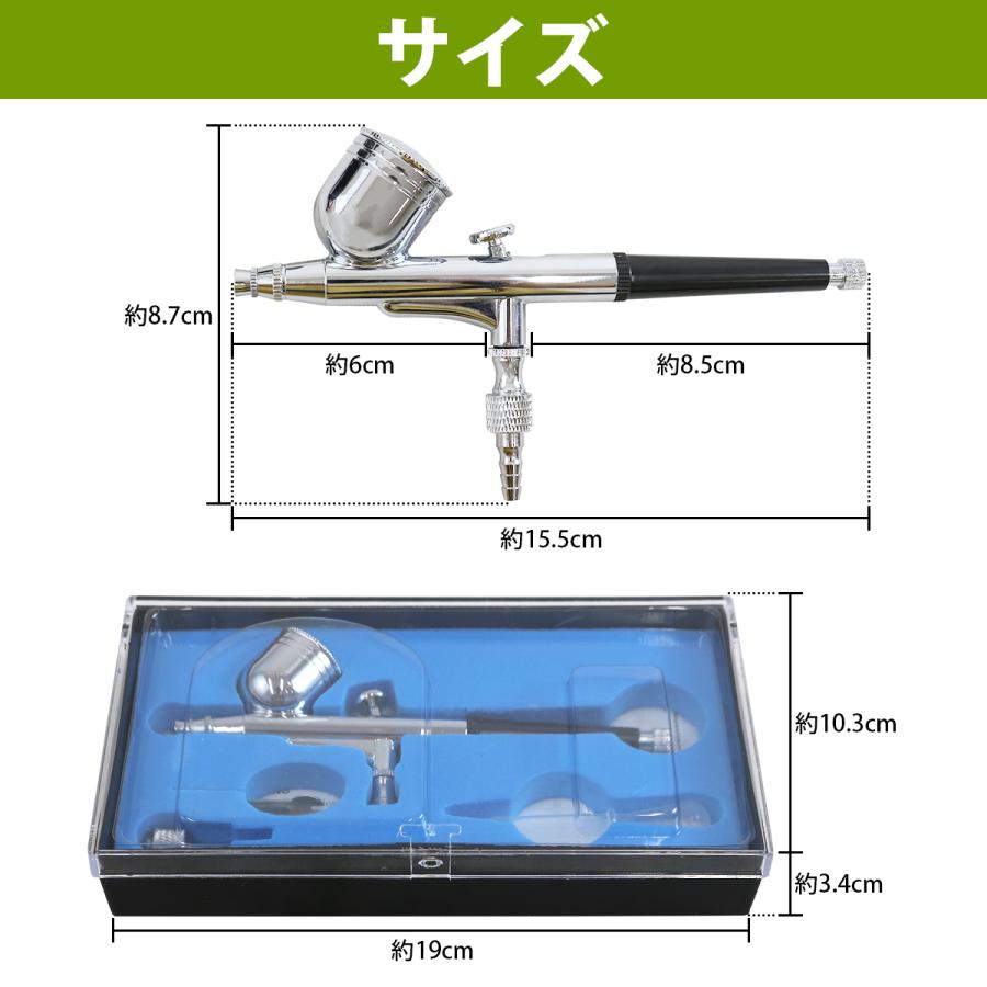 口径 0.3mm/0.2mm』エアブラシ コンプレッサー セット ダブル