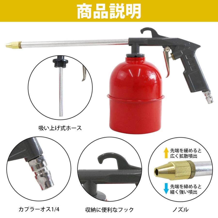 エンジン洗浄ガン ロングノズル 口径0.5mm タンク750mL エアー