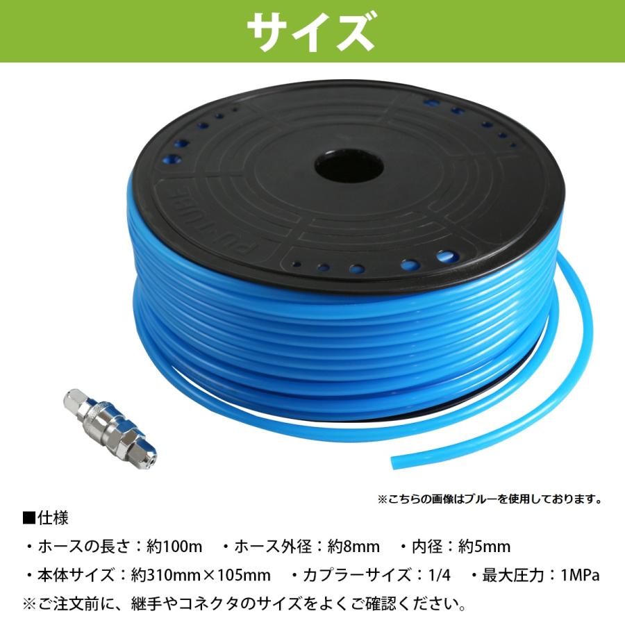 100m巻 エアーホース エアホース 青 橙 黄 1/4 オス メス ワンタッチ クイック カプラー 付き 雄 雌 外径8mm 内径5mm ツール｜increase-gi｜09