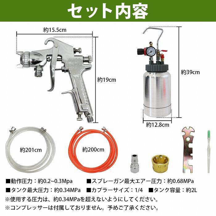 加圧式 エア スプレー ガン ノズル径 2.0mm 2L 圧力計 付 エアー 加圧式 エア スプレー ガン ノズル径 2.0mm 2L 圧力計 付 エアー