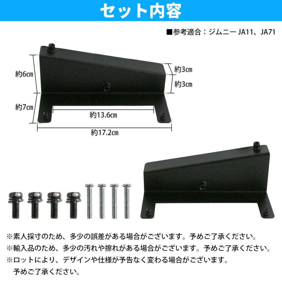 ジムニー JA11/JA71 ウインカー移設キット（フロント用）バンパーレス