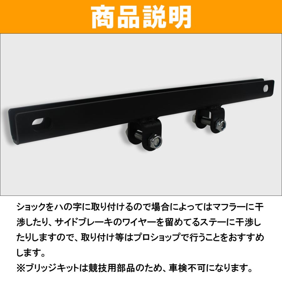 ジムニー JA11/JA71/SJ30 ブリッジキット サスペンション リア ジムニー JA11/JA71/SJ30 ブリッジキット サスペンション リア
