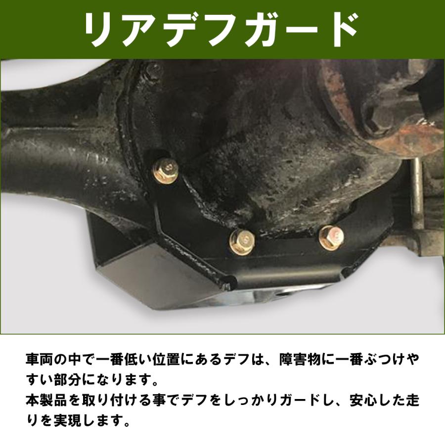 ジムニー JA11 リアデフガード クロカン オフロード 補強 サポート 