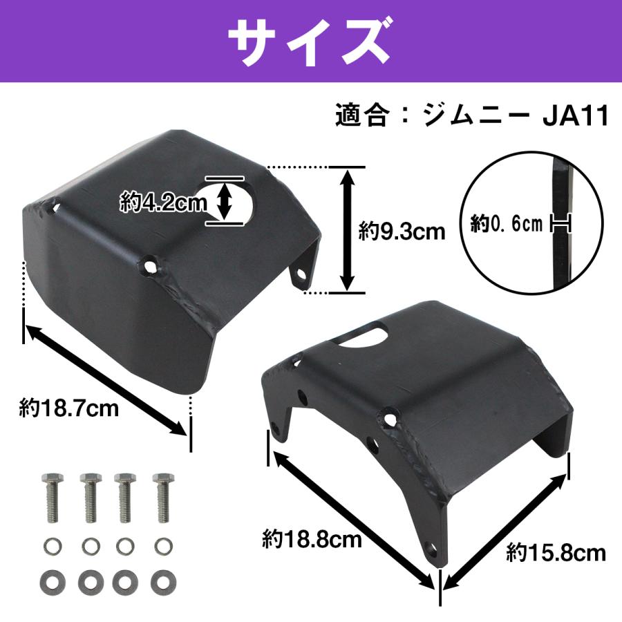 ジムニー JA11 フロント デフガード クロカン オフロード 補強