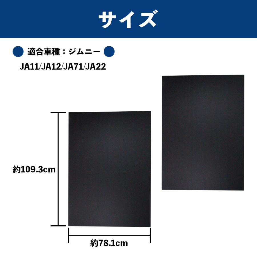 スズキ 『タイプB』『無地ブラック』ジムニー JA11/JA12/JA71 スズキ 『タイプB』『無地ブラック』ジムニー JA11/JA12/JA71