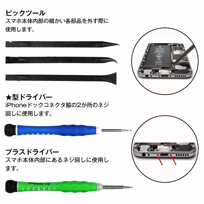 スマートフォン用 修理キット iphone アンドロイド 専用ドライバー