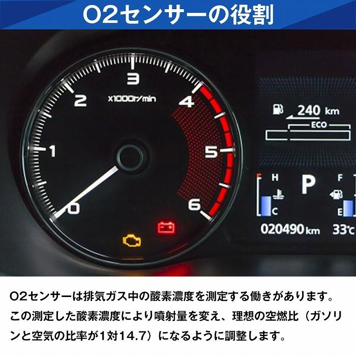 ポン付 O2センサー スズキ ジムニー JB23W 18213-76G50 18213-76G51 オーツーセンサー ラムダセンサー｜increase-gi｜02