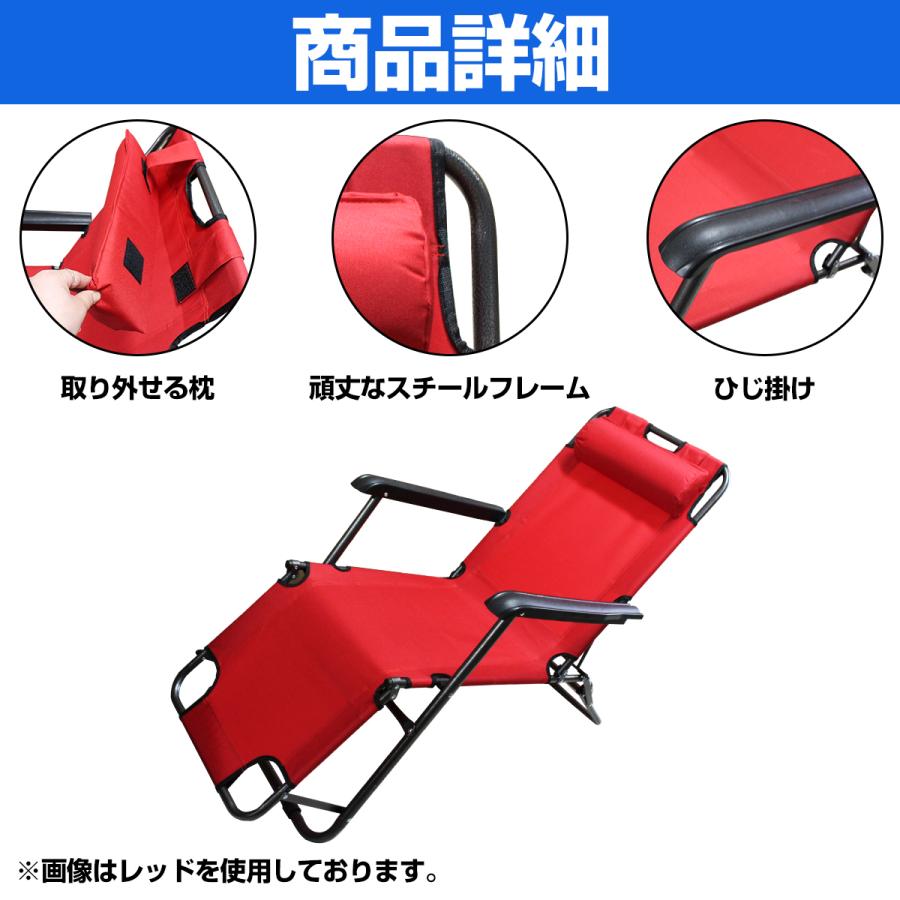 訳アリ】リクライニングチェア アウトドアチェア ビーチチェア