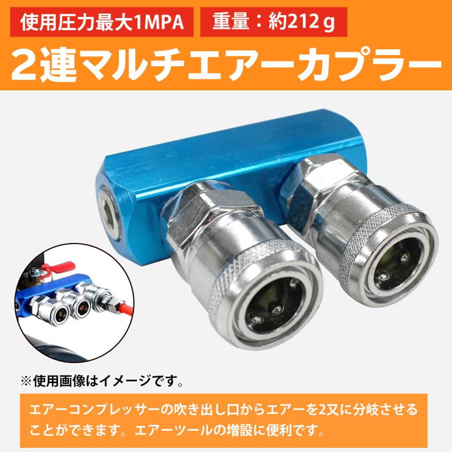 1/4 ワンタッチ式 2連 マルチ エアー カプラー 青/ブルー エア ホース