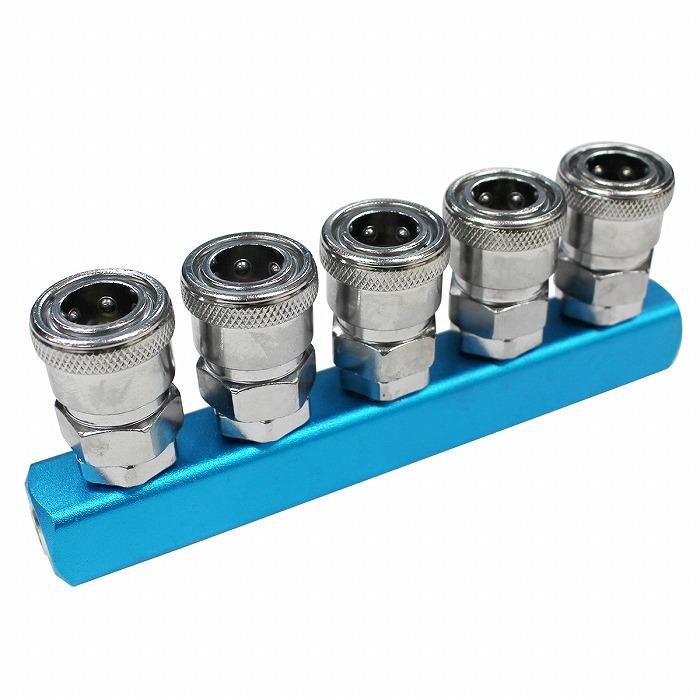 1/4 ワンタッチ式 5連 マルチ エアー カプラー 青/ブルー エア ホース