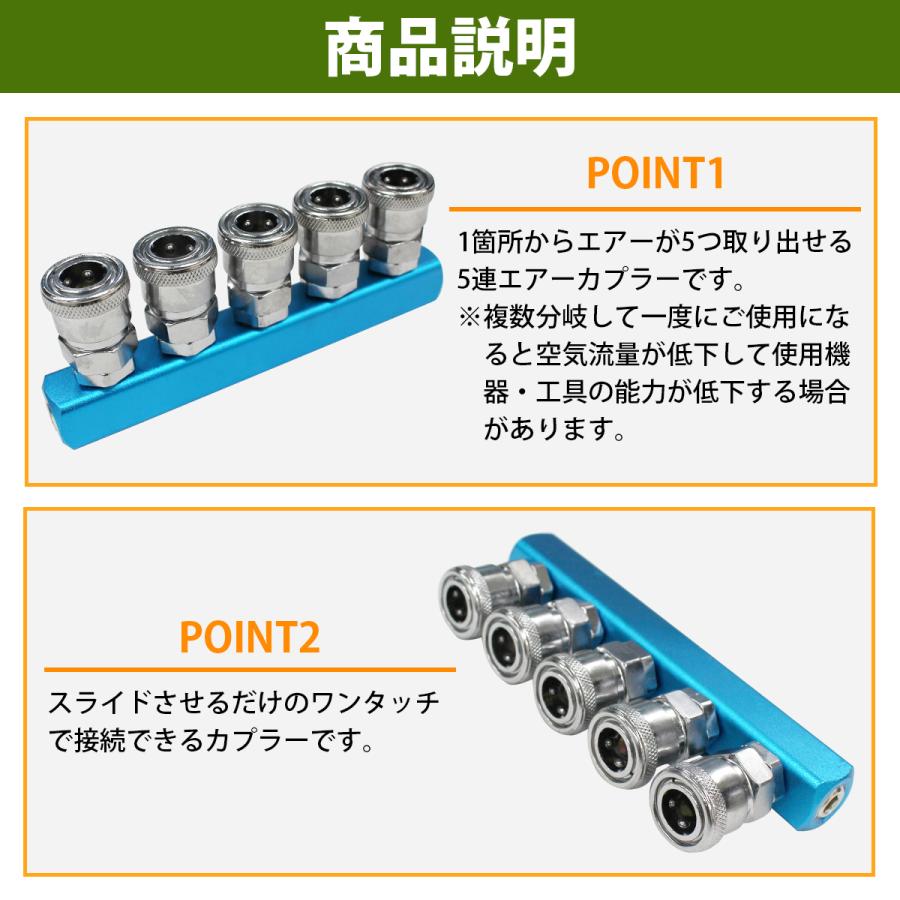 1/4 ワンタッチ式 5連 マルチ エアー カプラー 青/ブルー エア ホース