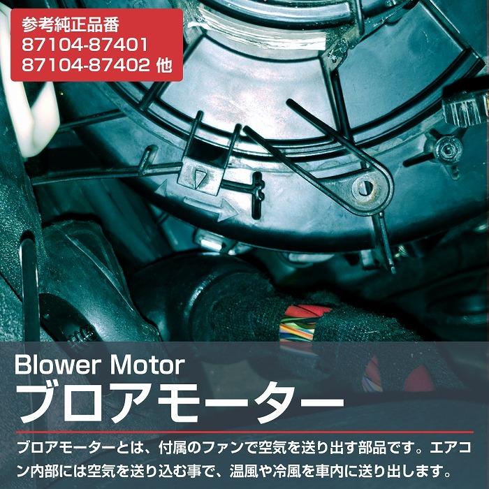 キャミ J100E J102E J122E ブロアモーター ヒーターモーター ヒーター