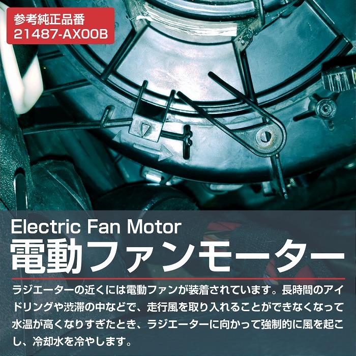 トヨタ（TOYOTA） 日産 マーチ K12 AK12 BK12 BNK12 電動ファン