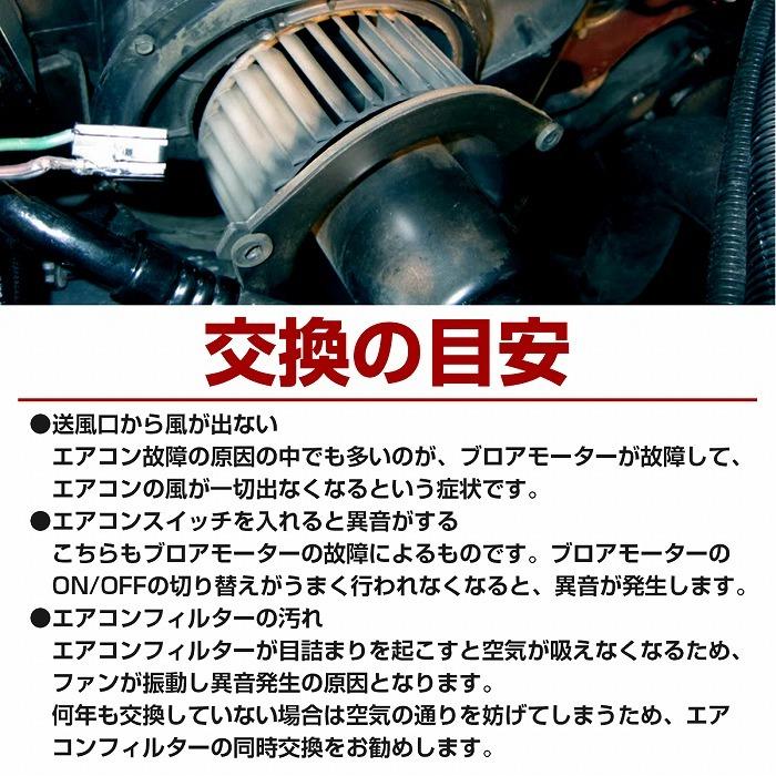 ホンダ（HONDA） ライフ JC1 JC2 AC ブロアモーター ブロワモーター