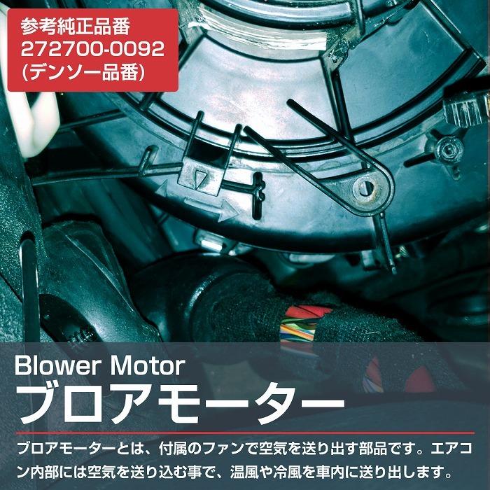 ダイハツ（DAIHATSU） ハイゼット S330V/S320V/S331V/S321V AC ブロア