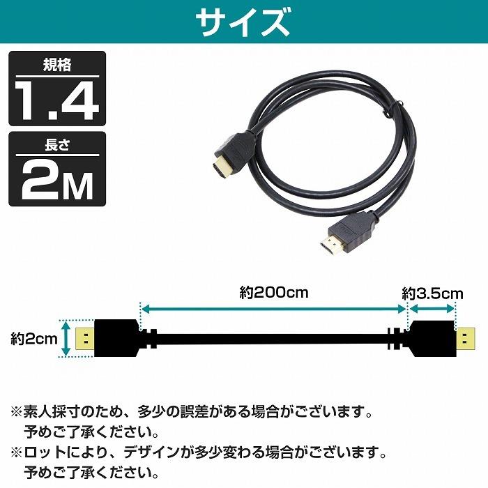 [ 2m ] HDMIケーブル 3D対応/金メッキ仕様 ハイスピード 1.4規格 200cm テレビ パソコン モニター フルハイビジョン イーサーネット対応｜increase-gi｜05