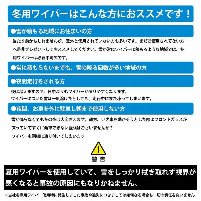 ホンダ RN6/7/8/9 ストリーム 運転席側&助手席側 セット スノーワイパーブレード 冬用 雪用 グラファイト仕様 アタッチメント付き 高品質｜increase-gi｜05