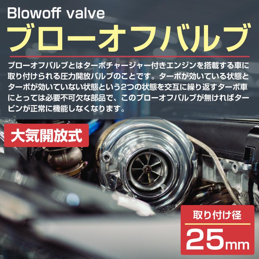 汎用 ブローオフバルブ 25mm径 ターボ車 タービン保護 ジムニーJB23/JA11/JA22 ワゴンR MRワゴン Kei ケイ HE21S｜increase-gi｜02