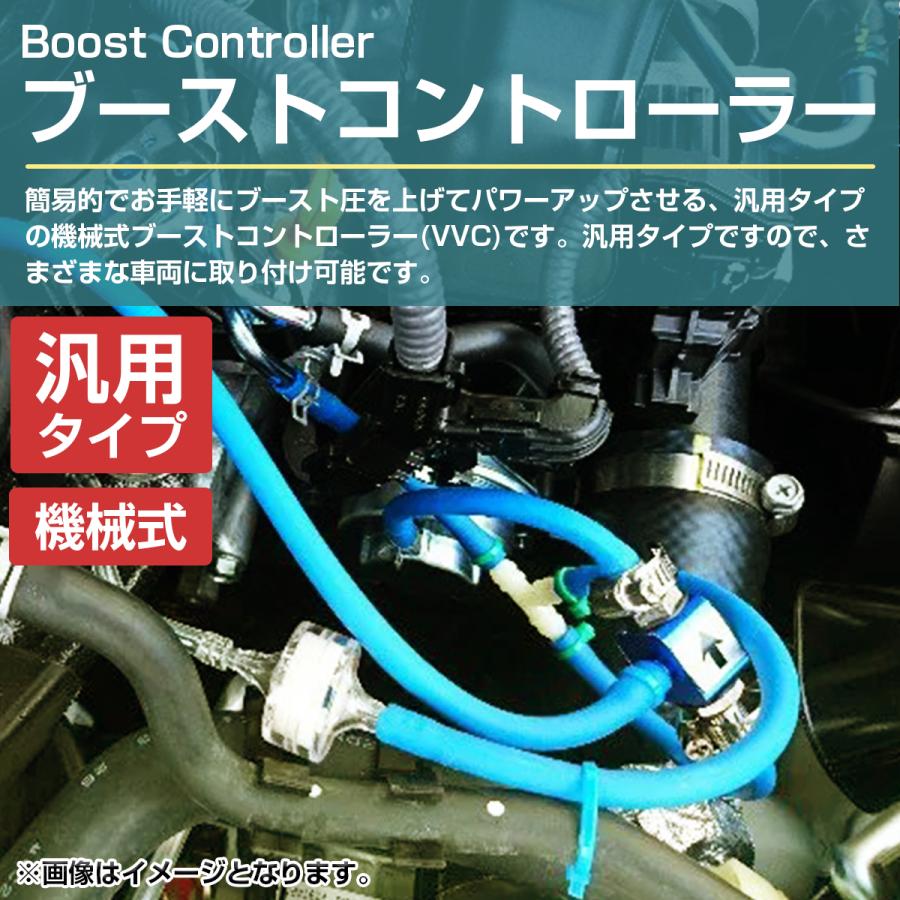 汎用 VVC 機械式 ブーストコントローラー ブーコン ターボ コントロール バルブ調整 エンジン ブーストアップ カラー全3色 黒 青 赤 |  | 04