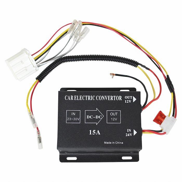 デコデコ付けてください！ カプラーオン 14ピン 15A 24V→12V デコデコ 日野 イスズ ふそう UD