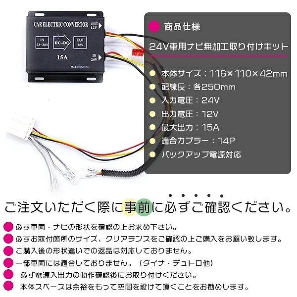 カプラーオン 14ピン 15A 24V→12V デコデコ 日野 イスズ ふそう UD