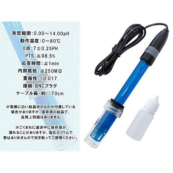 pHモニター交換電極 pH計 BNC接続 ペーハーメーター 交換用 メーター測定 pHメーター PH電極 アクアリウム 水草栽培 水耕栽培 研究 |  | 02