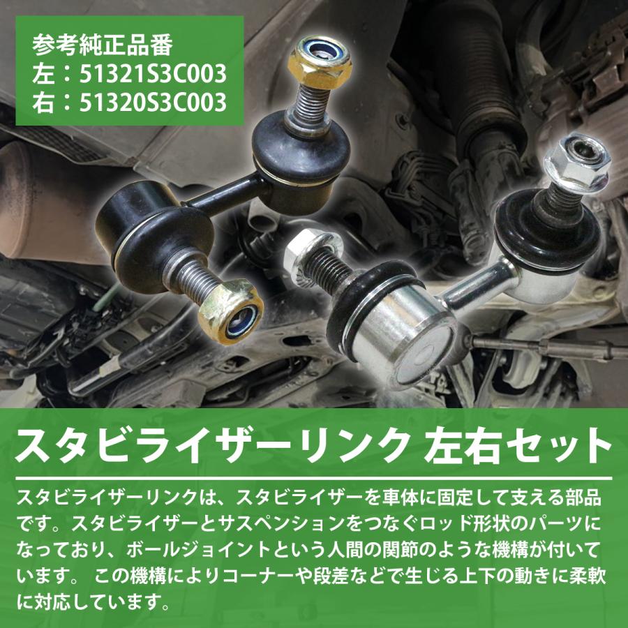 ホンダ（HONDA） 【左右セット】フロント スタビライザーリンク