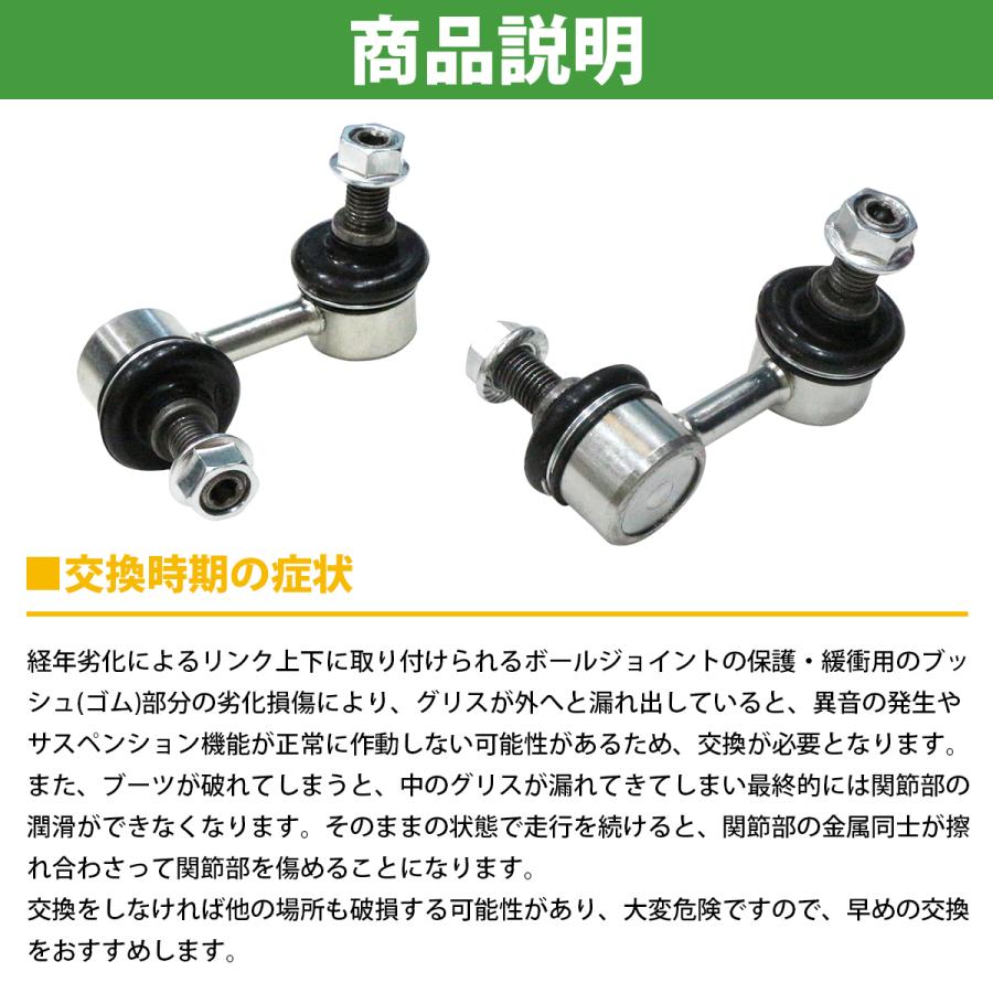 ホンダ（HONDA） 【左右セット】フロント スタビライザーリンク