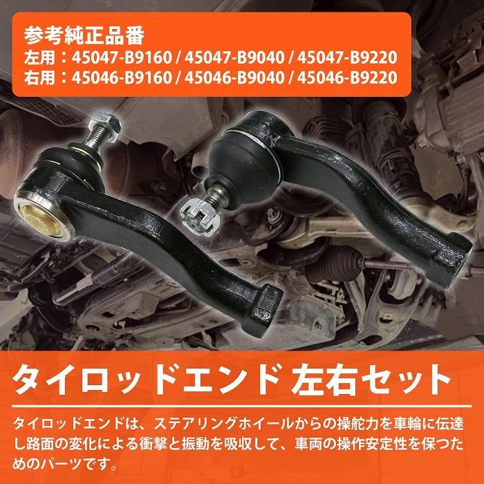 L700S ミラジーノ 延長タイロッドエンド ミラジーノ L700S L701S L710S L711S タイロットエンド 左右