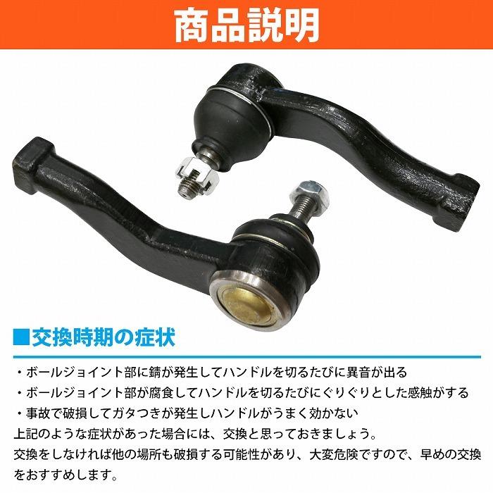 ダイハツ（DAIHATSU） タイロッドエンド 左右セットダイハツ ミラ