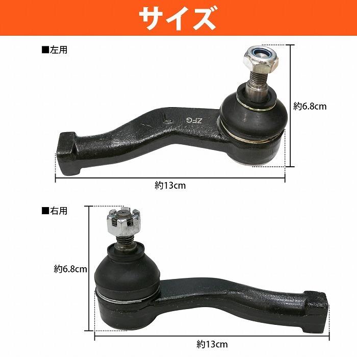 ダイハツ（DAIHATSU） タイロッドエンド 左右セットダイハツ ミラ