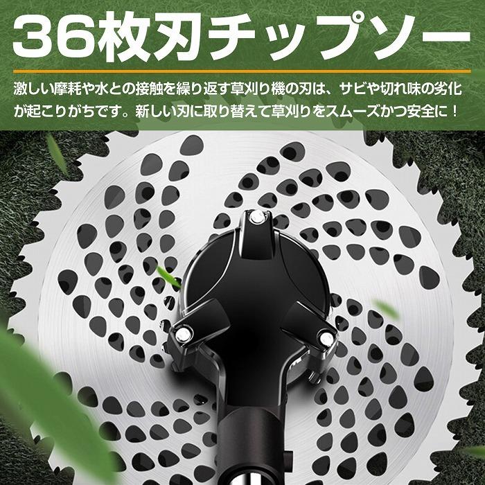 1枚】草刈り チップソー 替刃 外径 230mm 刃数 36枚刃 穴径 25.4mm