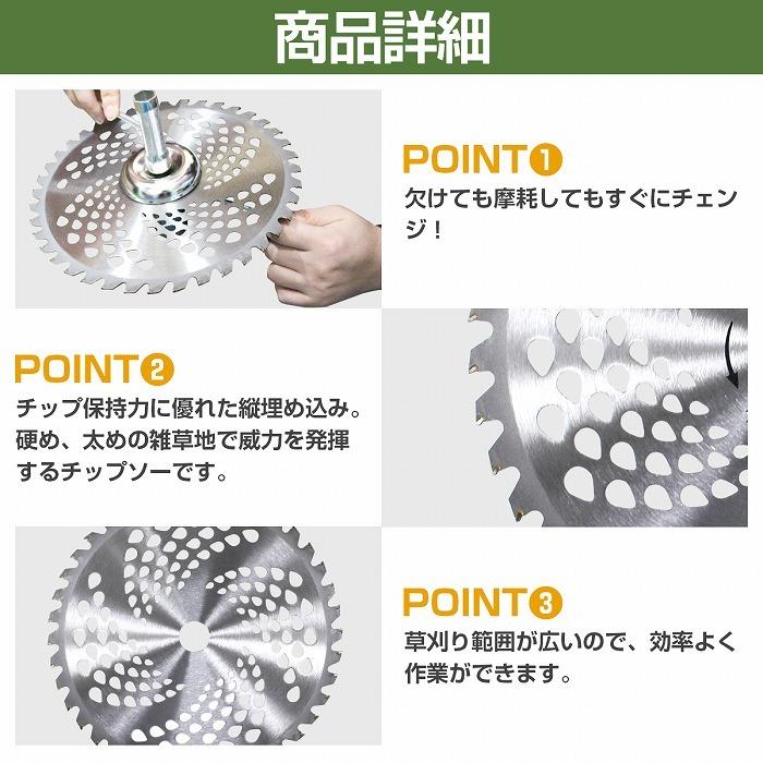 【10枚】セット 草刈り機 チップソー 替刃 外径 255mm 刃数 40枚刃 穴径 25.4mm 草刈機 刈払機 替え刃 255mm×40P×25.4mm｜increase-gi｜03