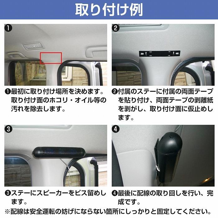 天吊り ピラー 取付け サテライト スピーカー スリムタイプ 2WAY 3スピーカー搭載 ブラック 黒 ピラー 天井 吊り下げ 車 車載｜increase-gi｜04