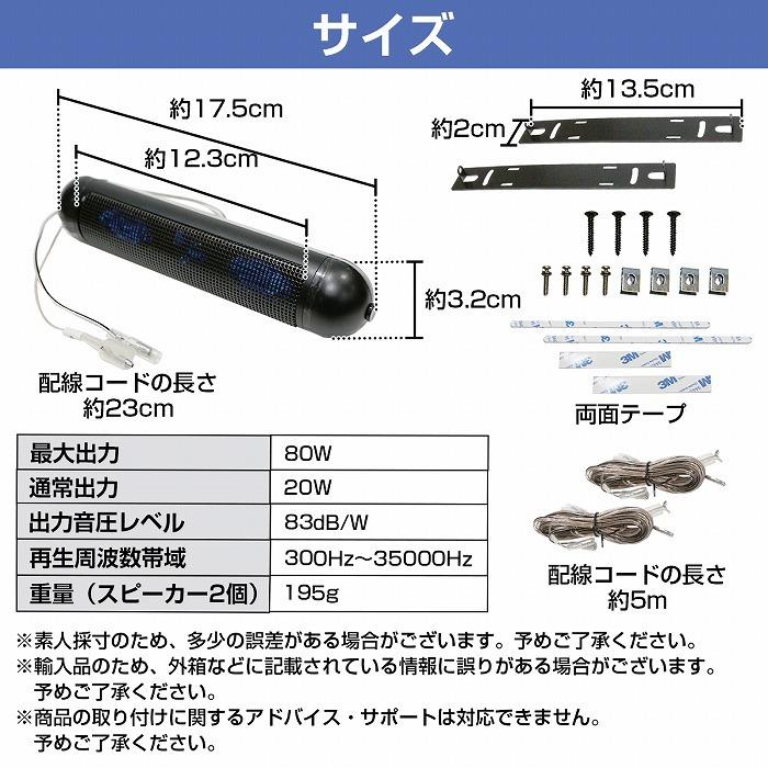 天吊り ピラー 取付け サテライト スピーカー スリムタイプ 2WAY 3スピーカー搭載 ブラック 黒 ピラー 天井 吊り下げ 車 車載｜increase-gi｜05