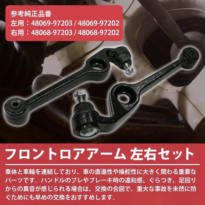 ダイハツ（DAIHATSU） 【左右セット】フロント オプティ L800S/L802S