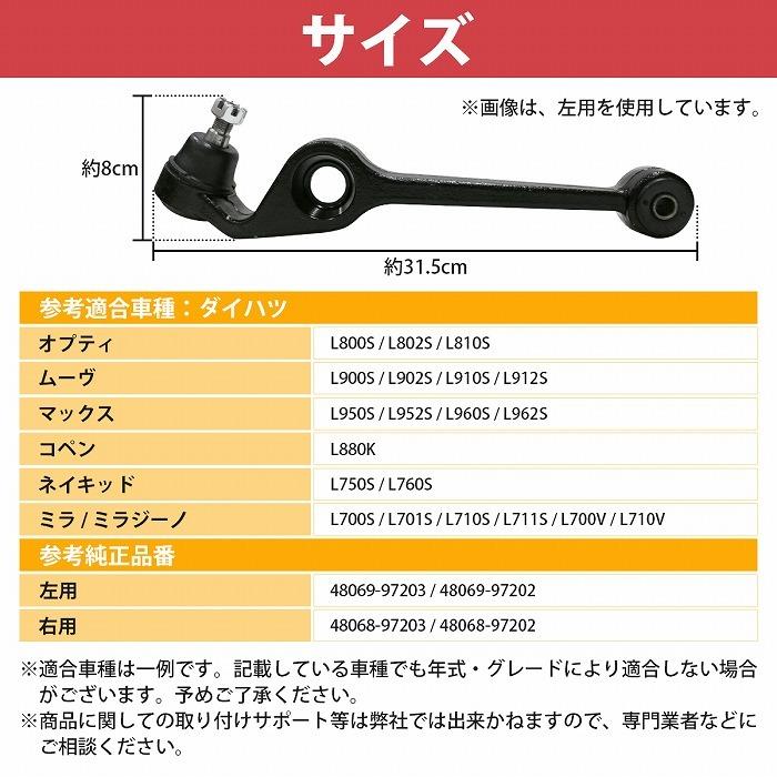 ダイハツ（DAIHATSU） 【左右セット】フロント コペン L880K