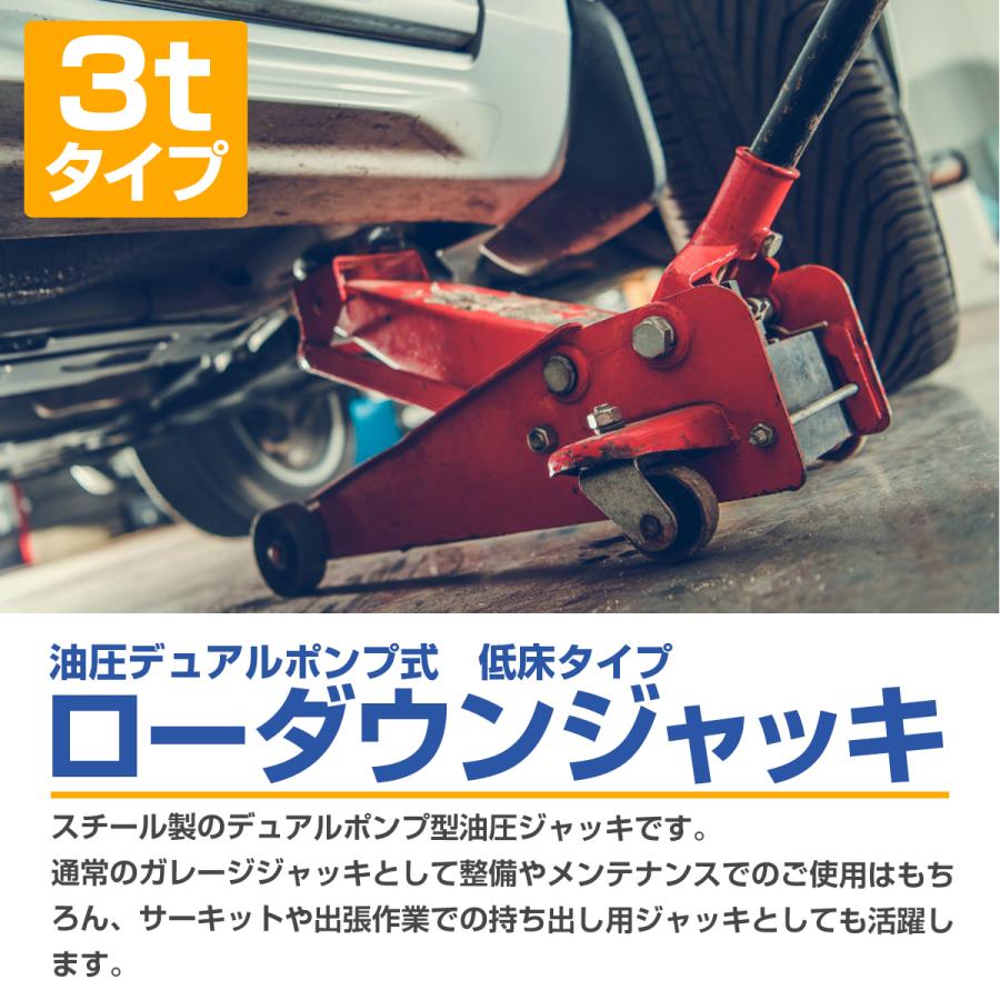 値下げ 早い者勝ち ガレージジャッキ 3t 油圧  デュアルポンプ式 3t 対応 デュアルポンプ 油圧ジャッキ 保護パッド付 ブルー/ブラック