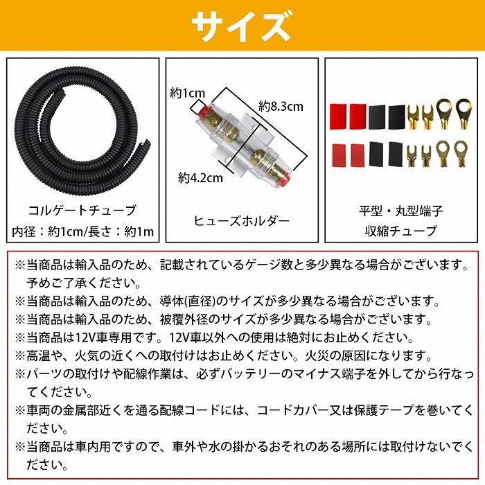 6点セット/導体径3.8mm] ハイパワー アンプ配線キット 4ゲージ