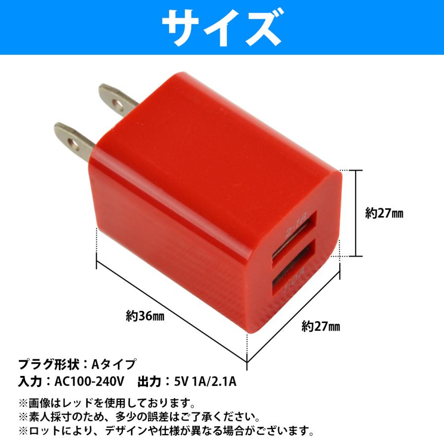 スマートフォン 充電器 ACアダプター 2ポート 2口 2.1A 全11色