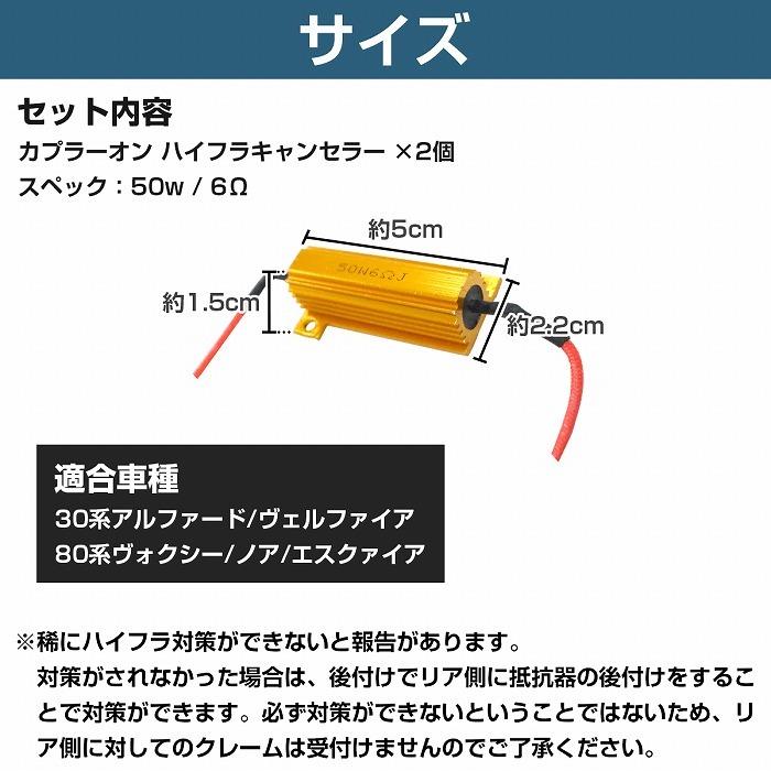 2個 トヨタ専用 カプラー付き 前後 左右 対応 T20 抵抗 ハイフラ 防止