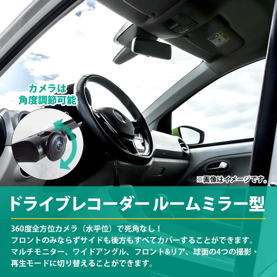 4CH ミラーダッシュカム ドライブレコーダー 12インチ 360°パノラマ ドライブレコーダー360° パノラマ 360度 ドラレコ 全方向撮影 ミラー型