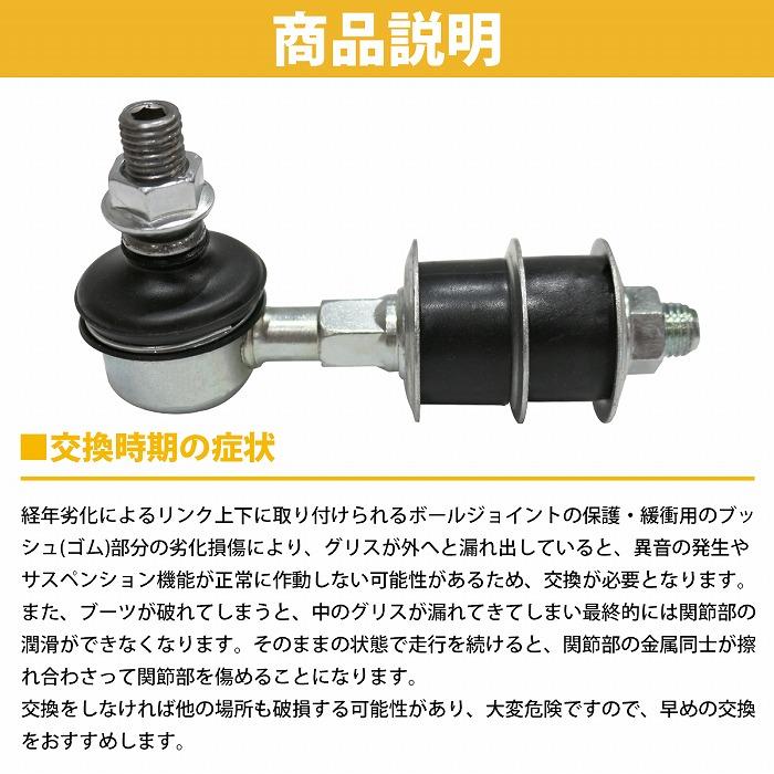 日産 キャラバン ロアボールジョイント スタビライザーリンク セット 左右 新品 楽天市場】ニッサン キャラバン フロント左右用 GMB スタビライザー