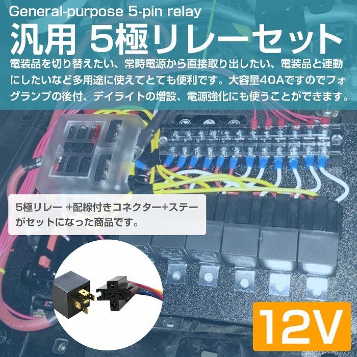 YUKKURI RELAY 2 配線図付きリレーキット ホーンリレーキット NIKKEN(日建) ホーン・サウンドパーツ 【通販