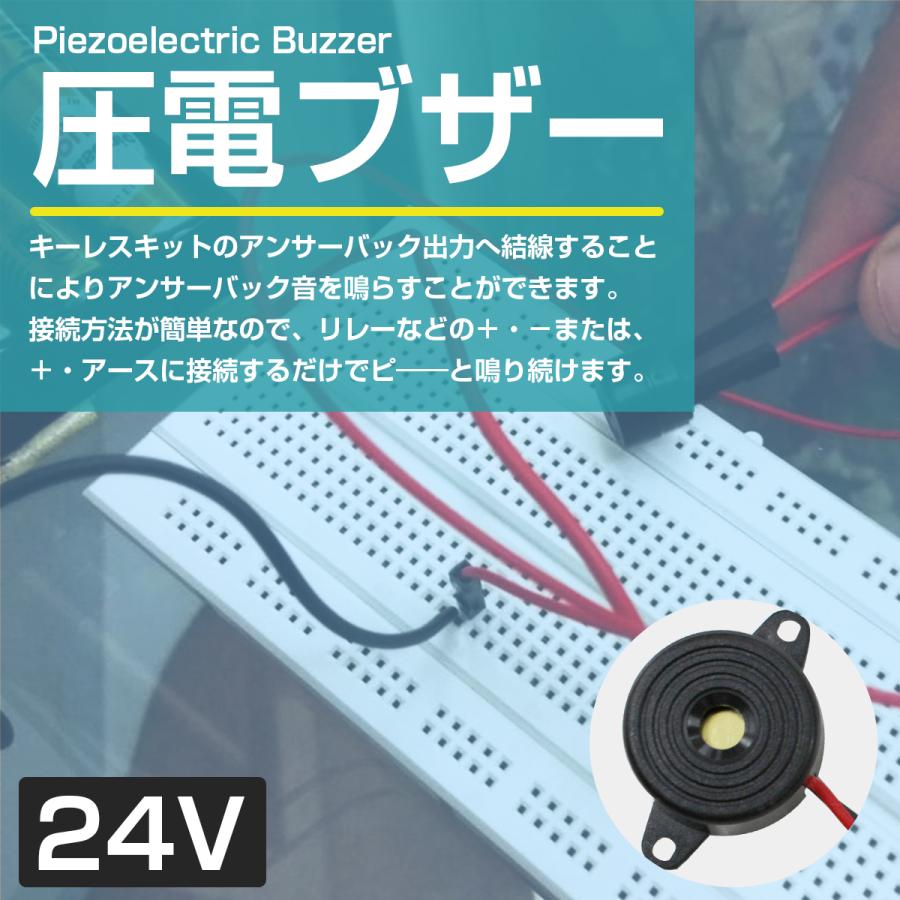 モデルc 電子ブザー アンサーバックなど 3v 24v 高音タイプ アンサーバック キーレスセキュリティー ウィンカーリレー ドアロック 日本最大のブランド