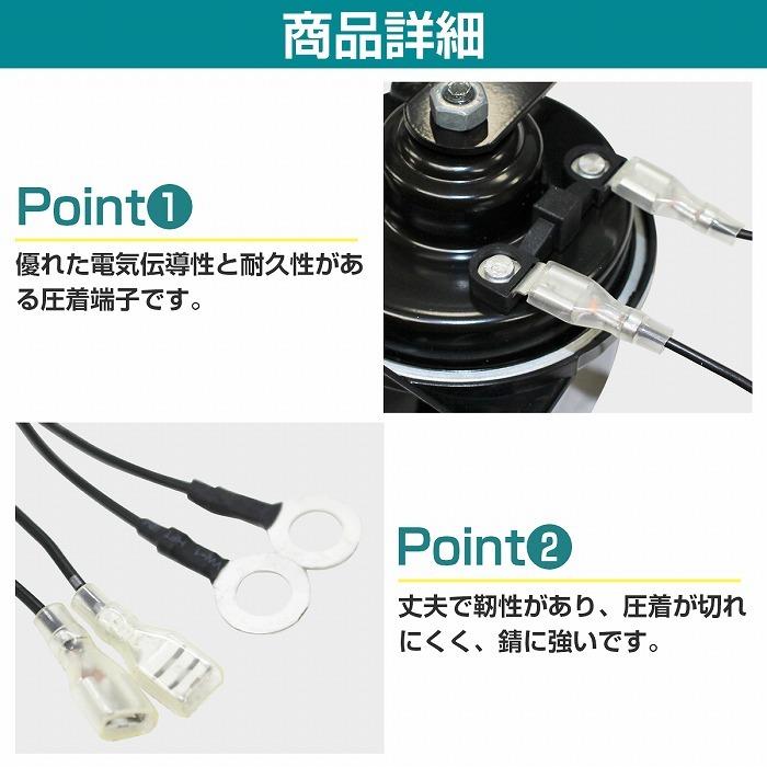 変換ハーネスキット マツダ専用カプラーから汎用平型端子  シングルホーンからダブルホーン化 社外ホーン取付キット 純正配線無加工 |  | 02