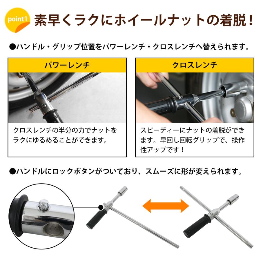 倍力 クロスレンチ グリップ付 十字 T字 レンチ タイヤ ホイール 楽々