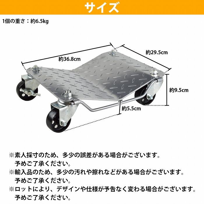 鉄輪』 積載荷重1100kg 1t 頑丈 2台 タイヤドーリー カー ホイール 