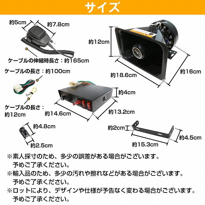 車載 拡声器 アンプ スピーカー マイク セット 12V 高出力 200W サイレン付 車 用 イベント 選挙 移動販売 廃品回収 宣伝｜increase-gi｜06