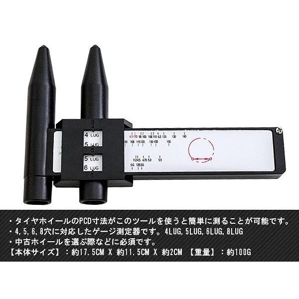 ロング PCDゲージ ピッチ 測定器 ホイール 4穴 5穴 6穴 8穴 タイヤ 穴